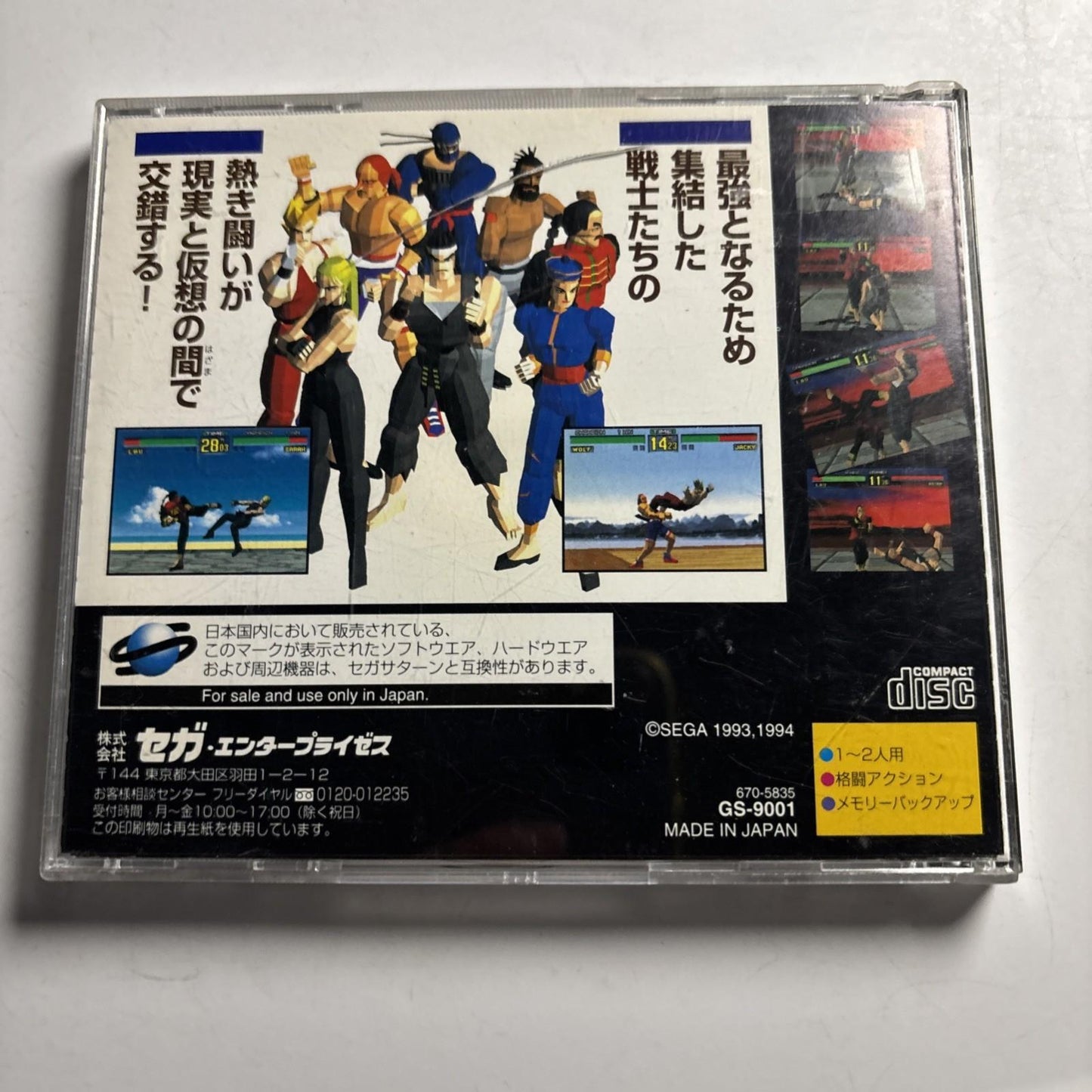 Virtua Fighter 1 Sega Saturn SS NTSC-J JAPAN Arcade Fighting Game *Disc Only