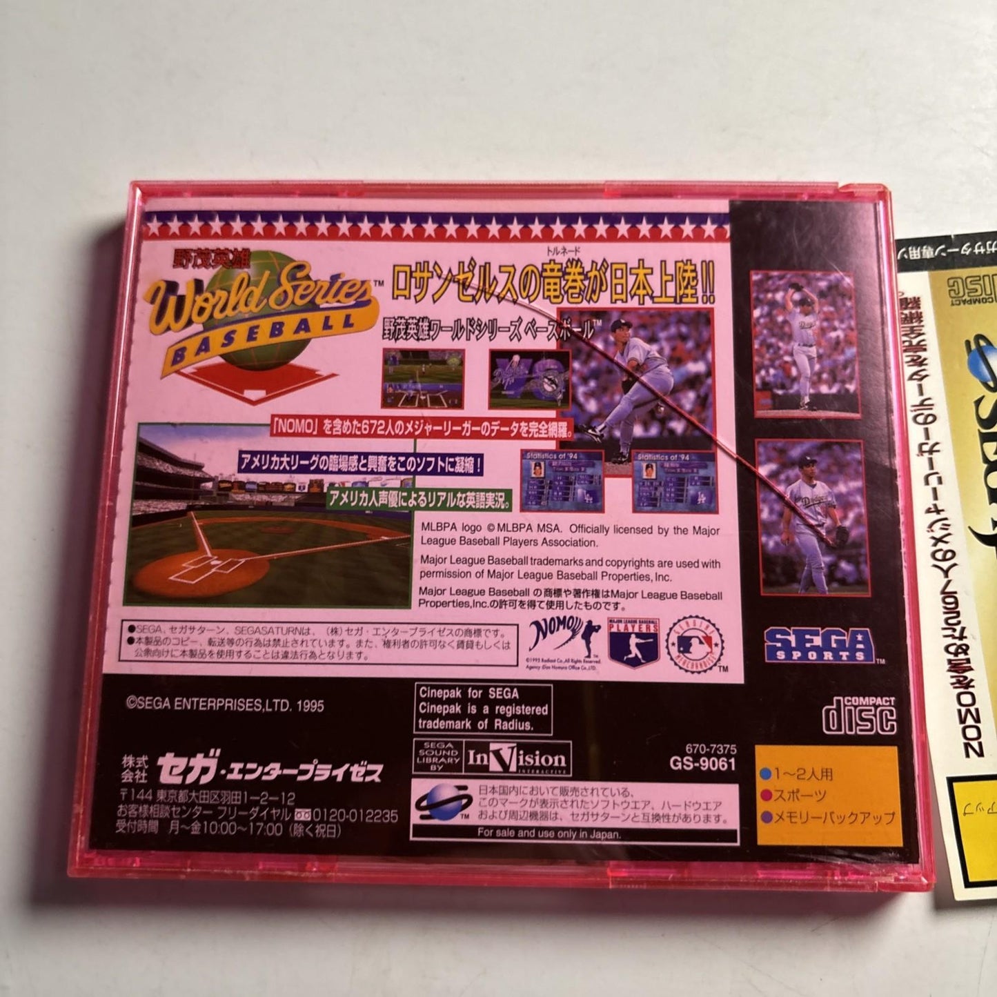 World Series Baseball 1995 SEGA Saturn SS NTSC-J JAPAN Game