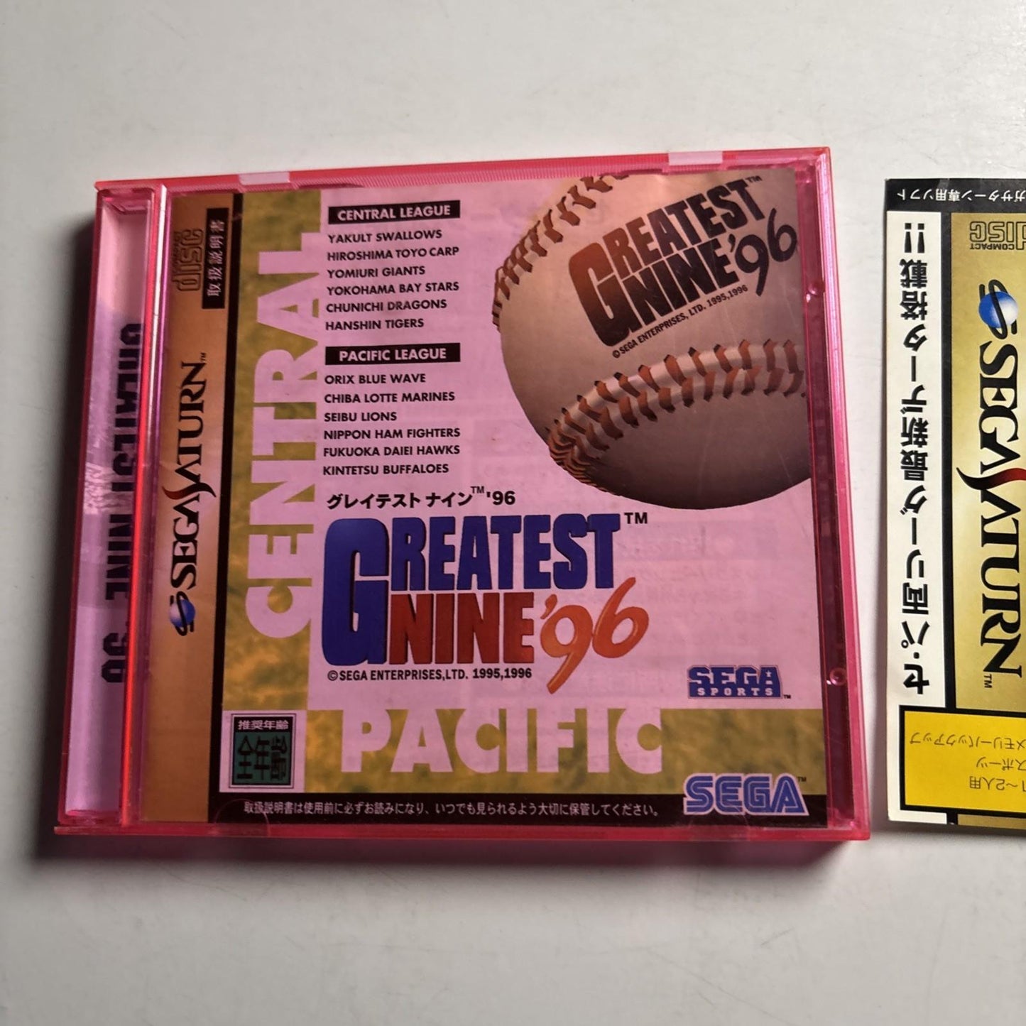 Greatest Nine '96 Baseball SEGA Saturn SS NTSC-J JAPAN Game