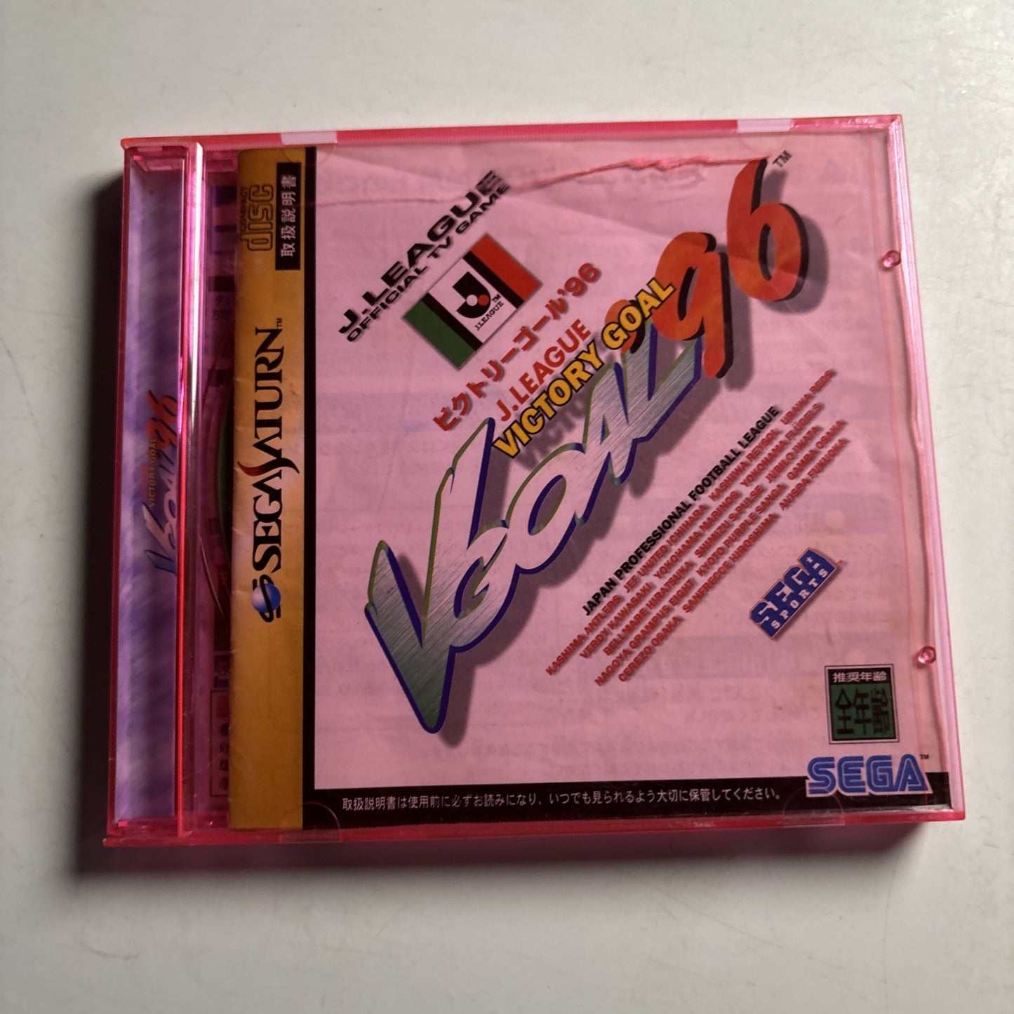 Victory Goal '96 Sega Saturn NTSC-J JAPAN Soccer Football 1996 Game