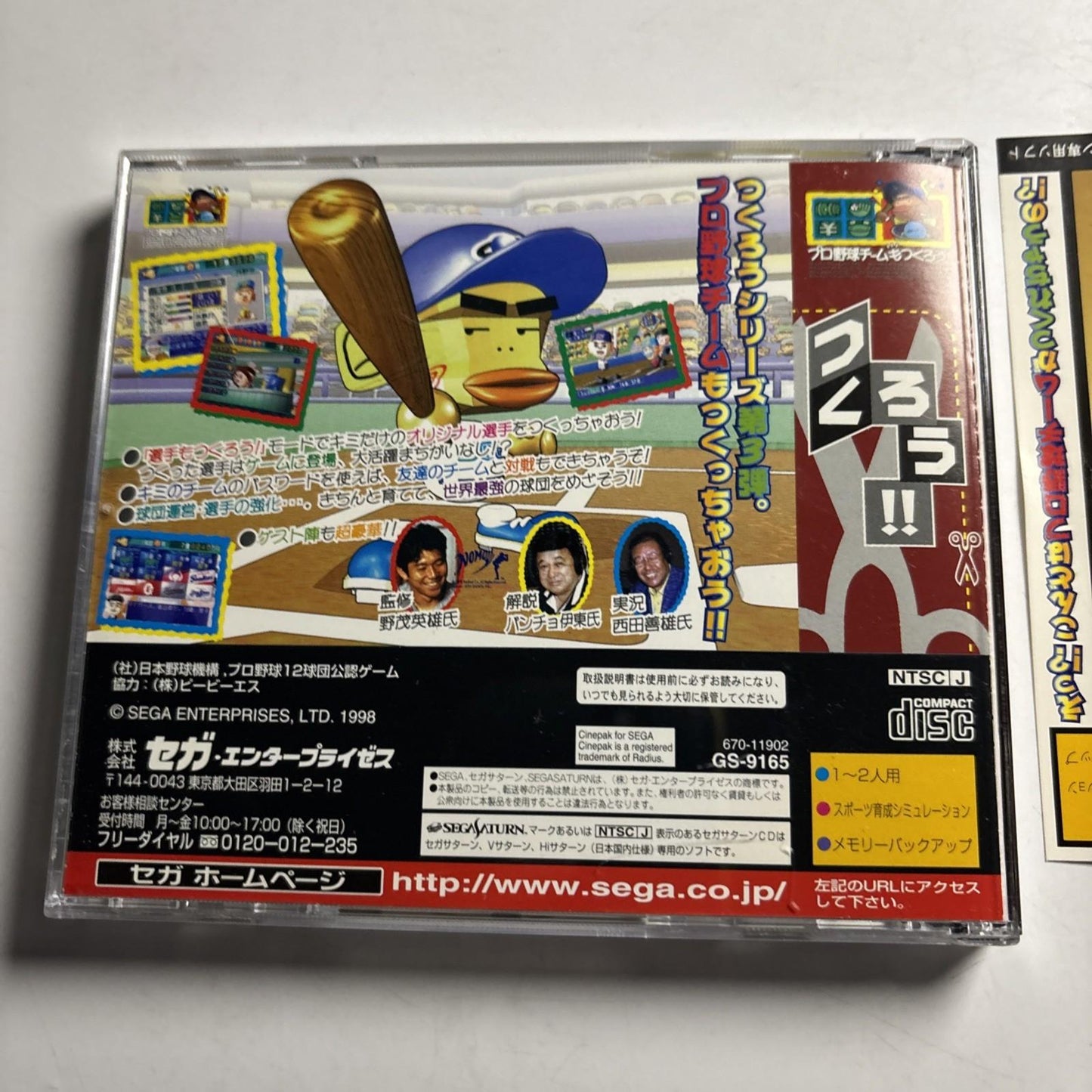 Pro Yakyuu Team Mo Tsukulou! Baseball 1998 SEGA Saturn SS NTSC-J JAPAN Complete