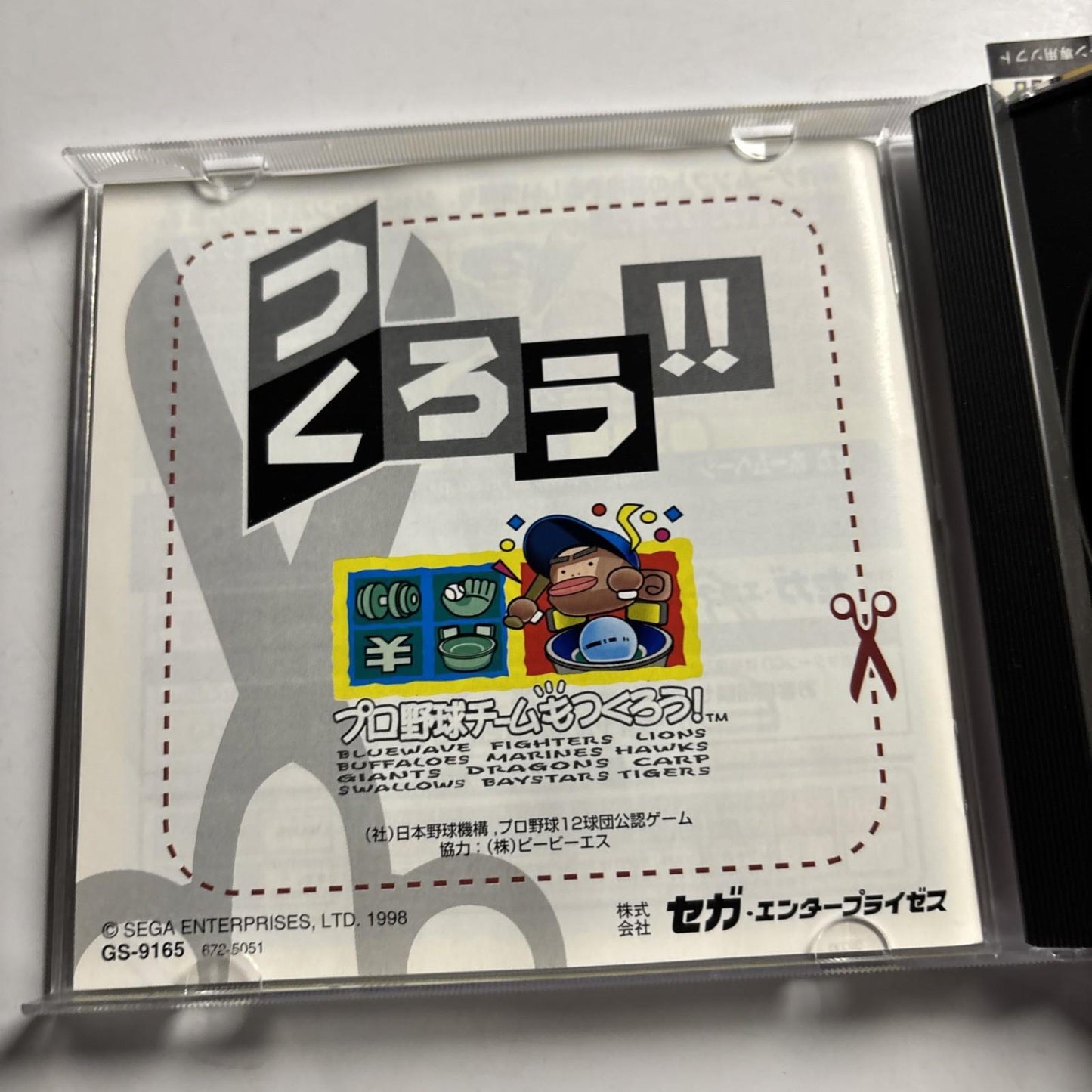 Pro Yakyuu Team Mo Tsukulou! Baseball 1998 SEGA Saturn SS NTSC-J JAPAN Complete