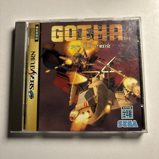 Gotha Ismailia Seneki 1995 SEGA Saturn SS NTSC-J JAPAN Game