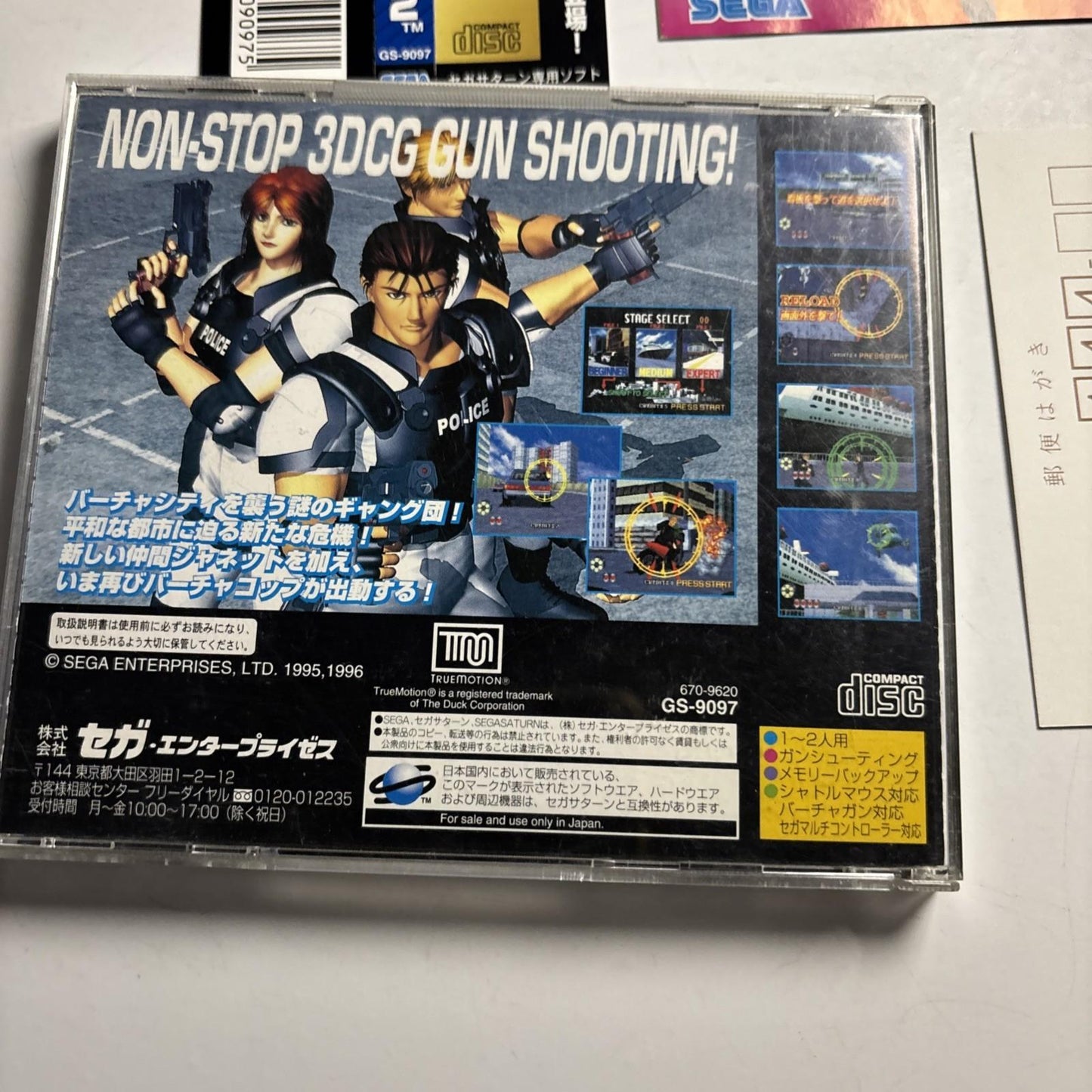 Virtual Cop 2 1996 SEGA Saturn SS NTSC-J JAPAN Game Complete