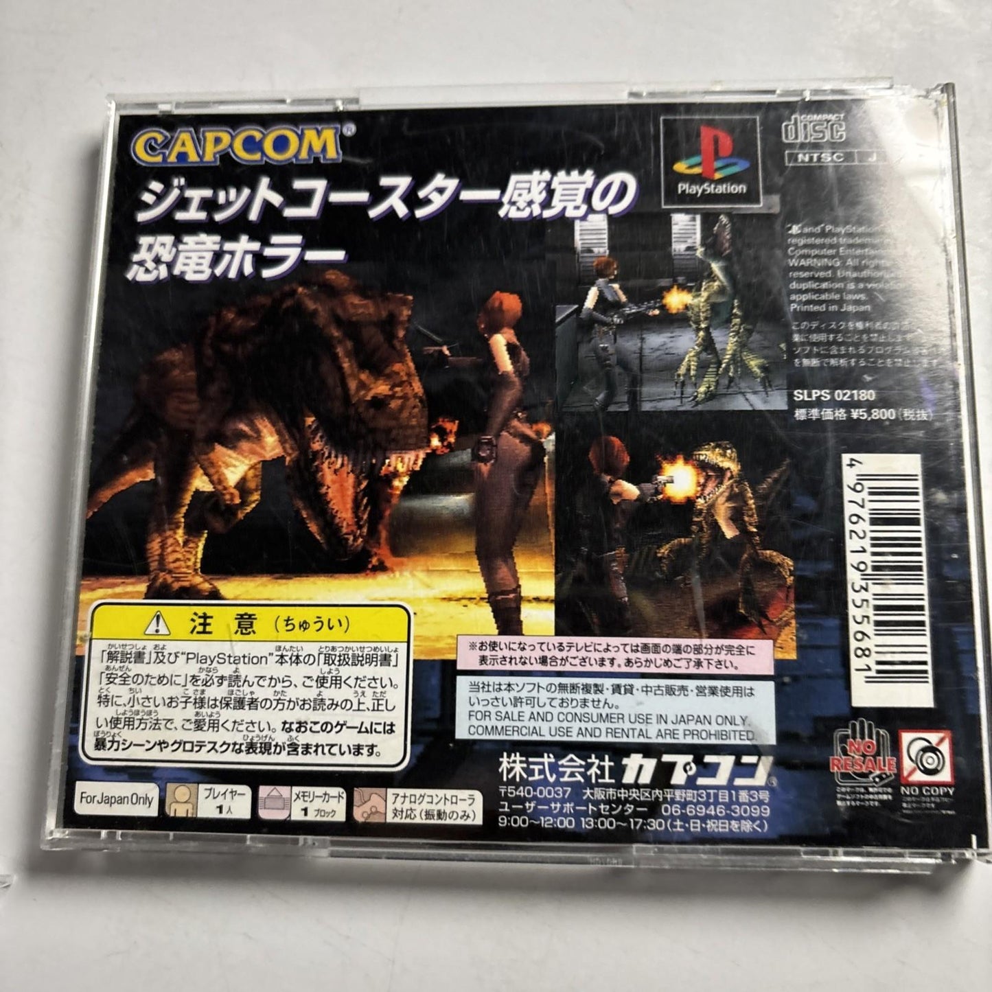 Dino Crisis 1999 PS1 Capcom PlayStation NTSC-J JAPAN Game *Disc Only