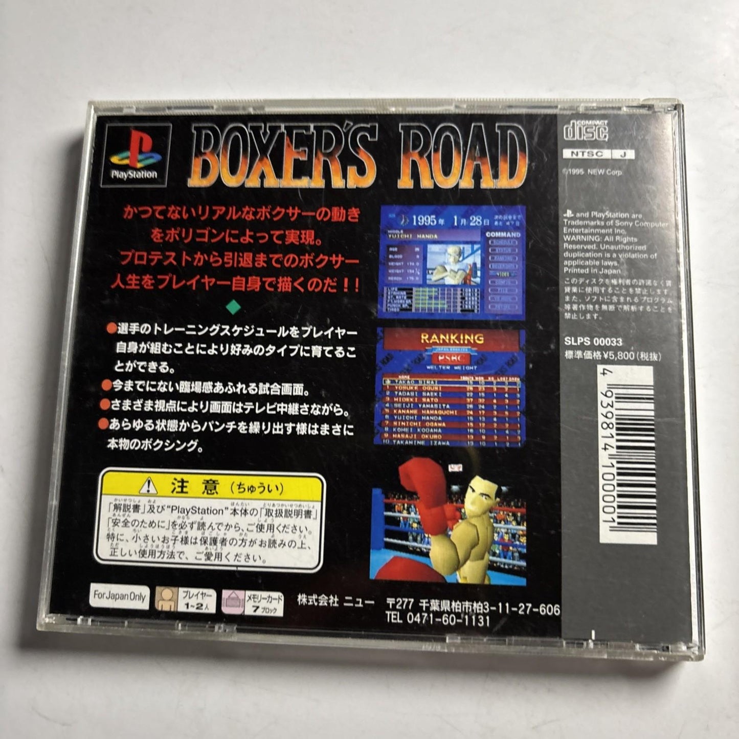 Boxers Road 1996 PS1 Sony PlayStation NTSC-J JAPAN Game