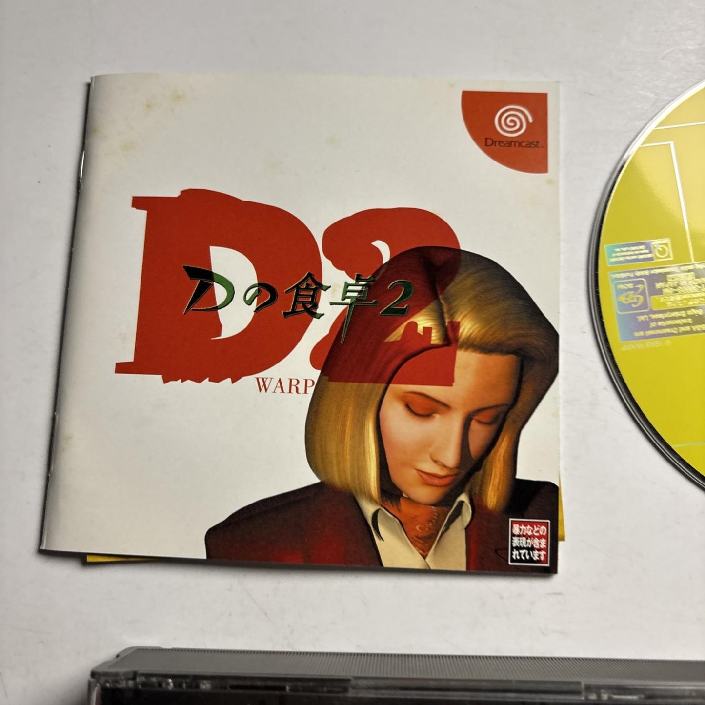 D2 no Shokutaku 2: Eclipse 1999 DC Sega Dreamcast NTSC-J JAPAN Game Complete