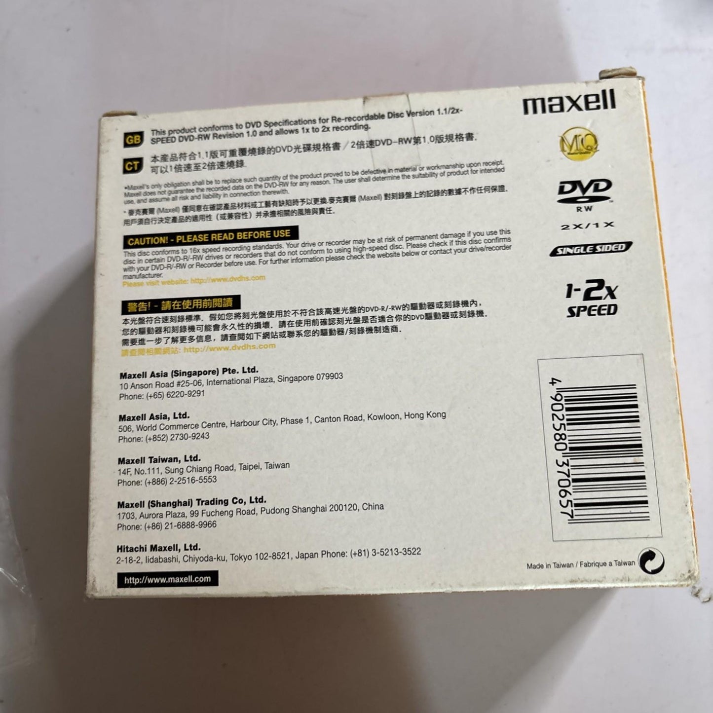 Maxwell DVD-RW 4.7gb Data Blank 5 Pieces NEW
