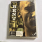 BENT (DVD, 1997) Sean Mathias, Clive Owen, Mick Jagger, Ian McKellan Region 4