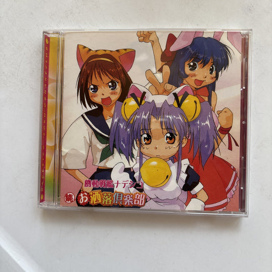 Martian Successor Nadesico SERIES tsuzoku fashion club (CD, 1998) Japan A8-1185
