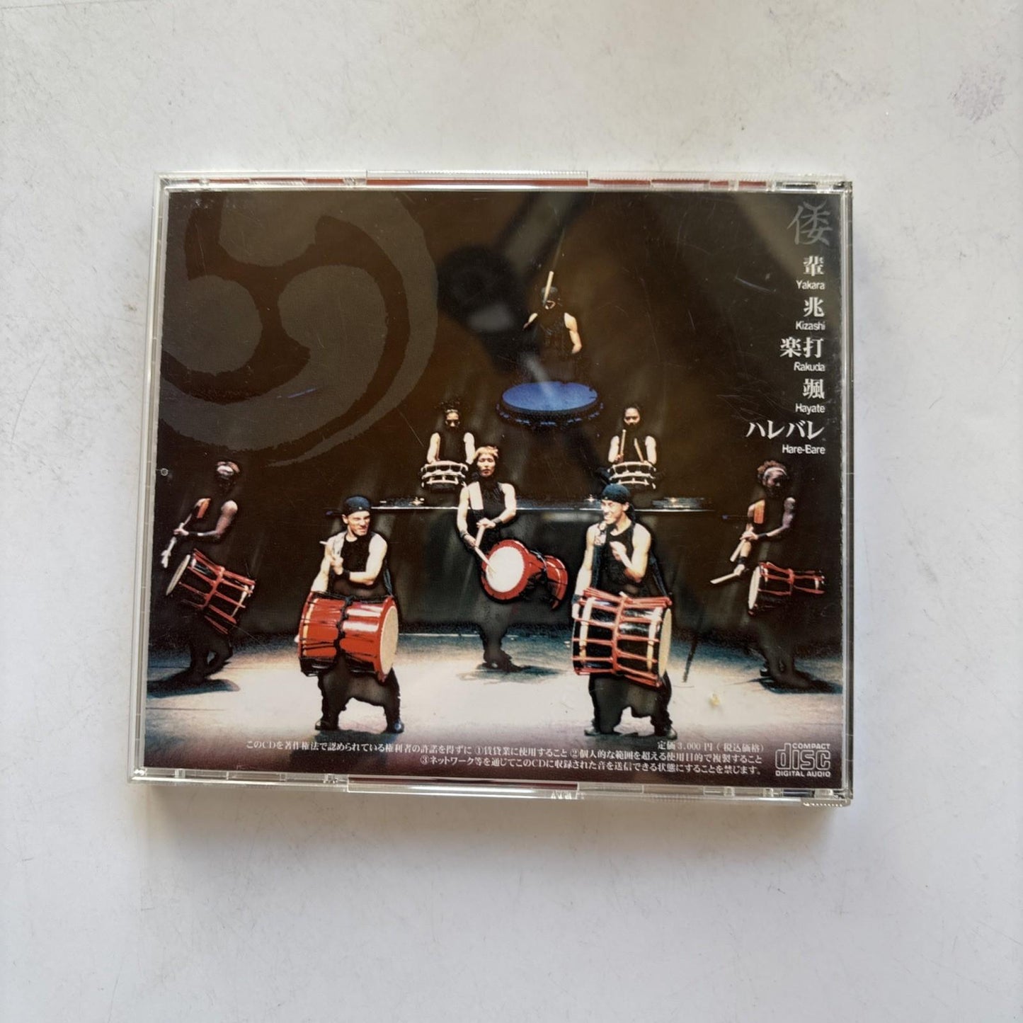 Yamato - The Wadaiko Drummers Of Japan (CD)