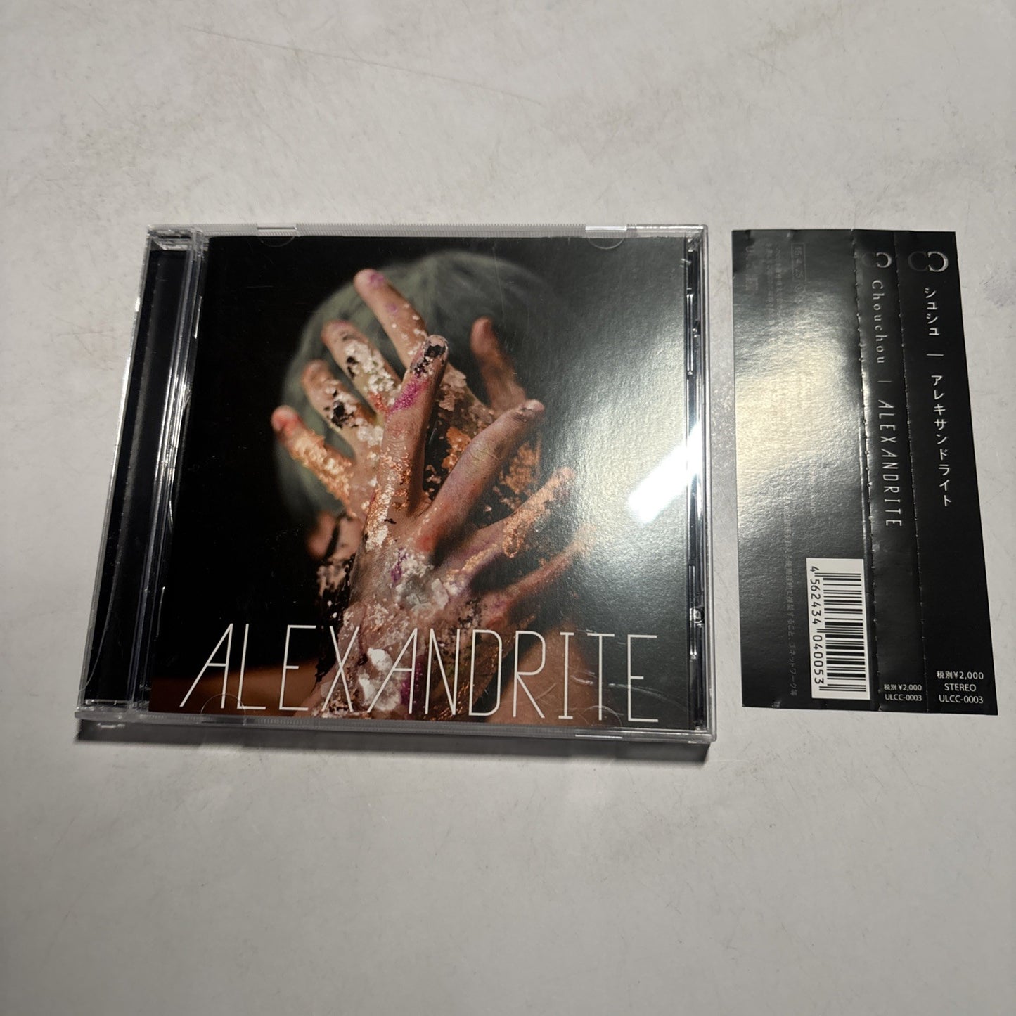 Chouchou - Alexandrite (CD, 2015) Ulcc-0003 Japan Obi