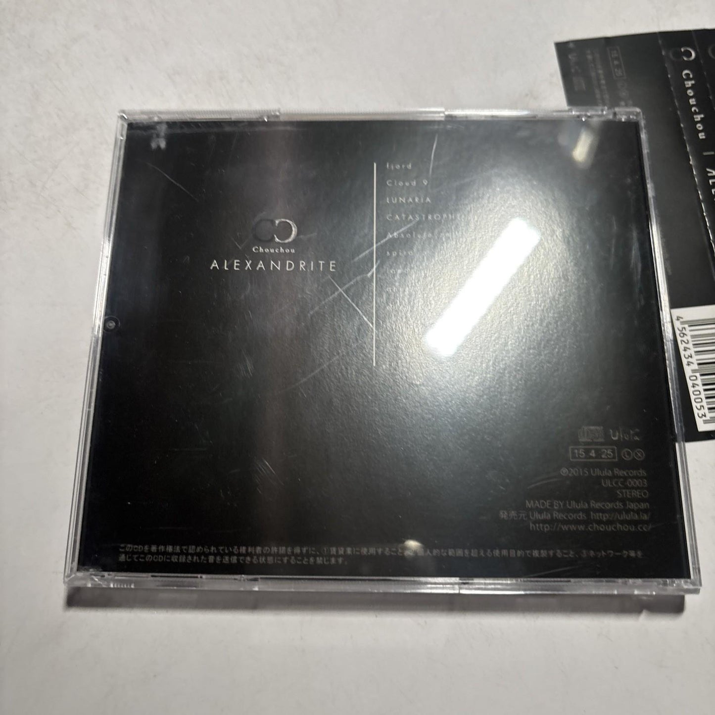 Chouchou - Alexandrite (CD, 2015) Ulcc-0003 Japan Obi