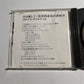 Kronos Quartet - Winter Was Hard (CD, 1988) Japan 30p2-2326