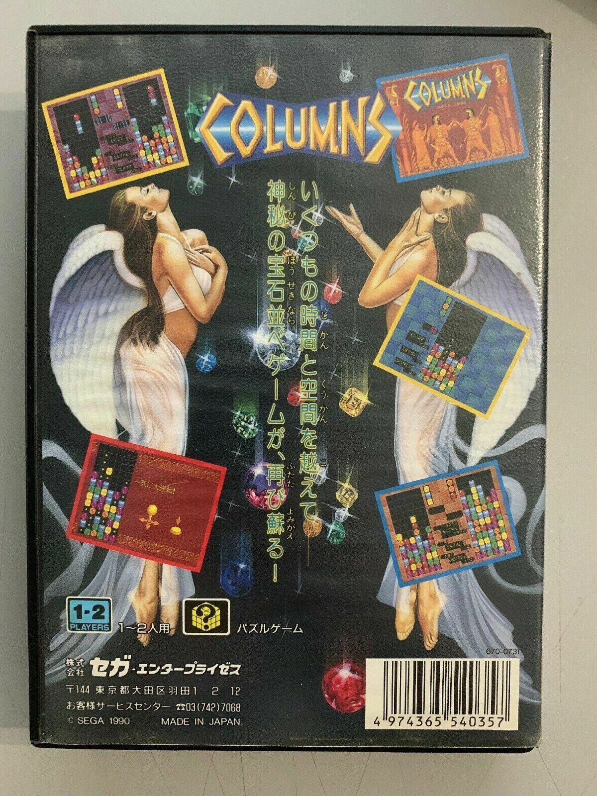 COLUMNS - Sega Mega Drive Sega Video Classic Vintage Retro Puzzle Game JAPAN md