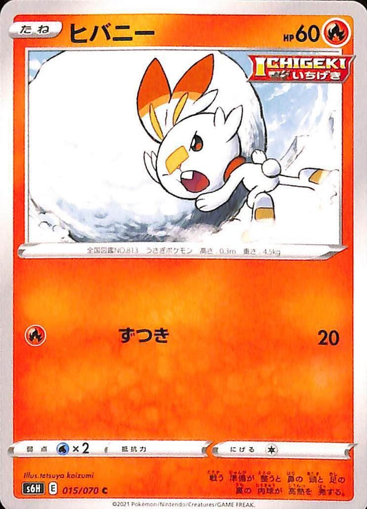 Scorbunny 15/70 Silver Lance s6h Japanese Pokemon TCG Card