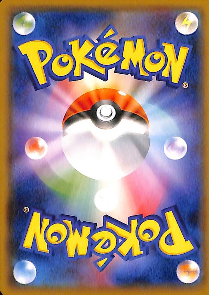 Scorbunny 15/70 Silver Lance s6h Japanese Pokemon TCG Card