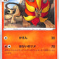 Pyroar 13/70 Silver Lance s6H Japanese Pokemon TCG Card