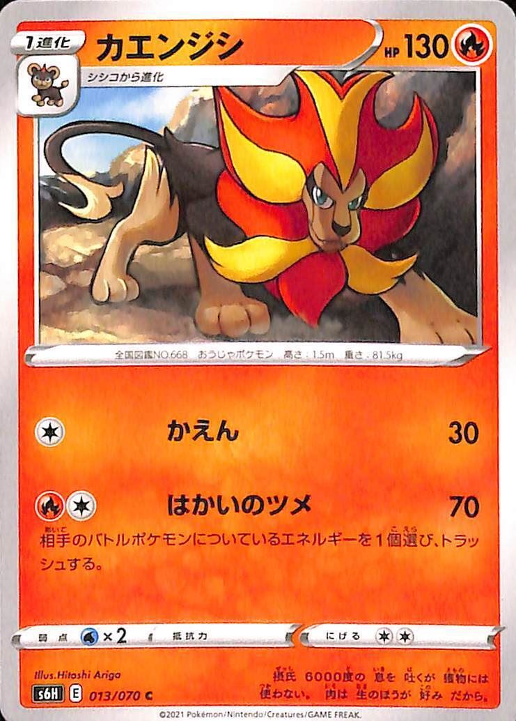 Pyroar 13/70 Silver Lance s6H Japanese Pokemon TCG Card