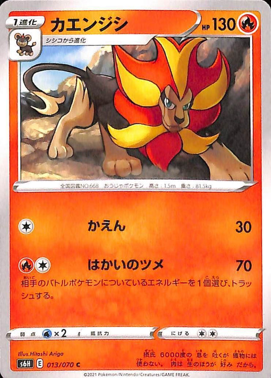 Pyroar 13/70 Silver Lance s6H Japanese Pokemon TCG Card