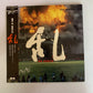 Ran (Laserdisc LD, 1985) Obi Widescreen Akira Kurosawa Film Japanese NTSC