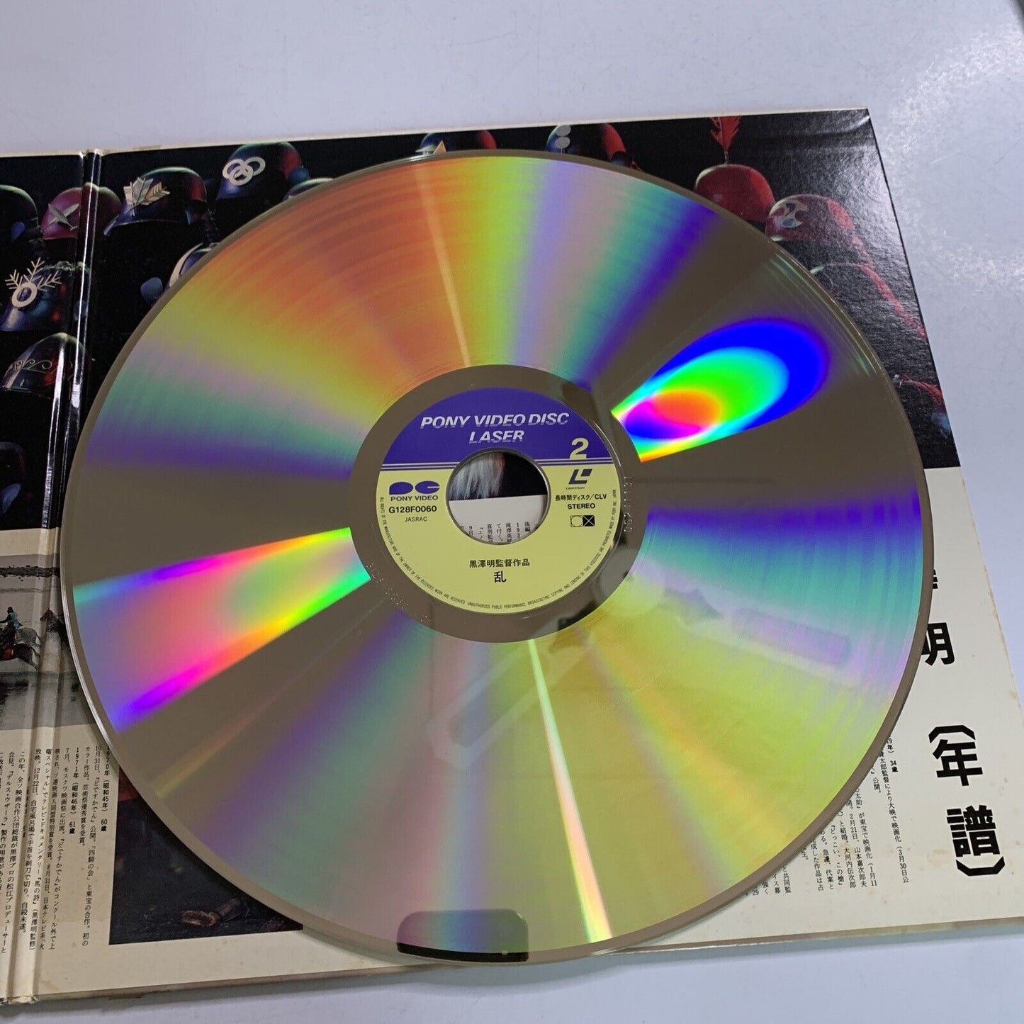 Ran (Laserdisc LD, 1985) Obi Widescreen Akira Kurosawa Film Japanese NTSC