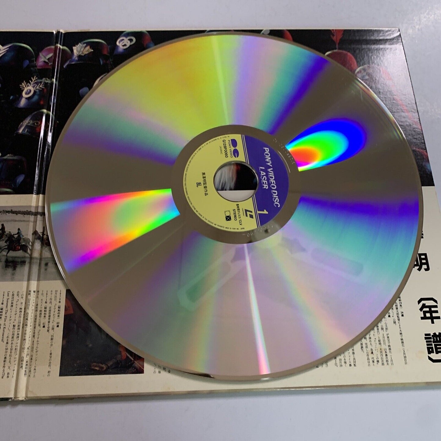Ran (Laserdisc LD, 1985) Obi Widescreen Akira Kurosawa Film Japanese NTSC