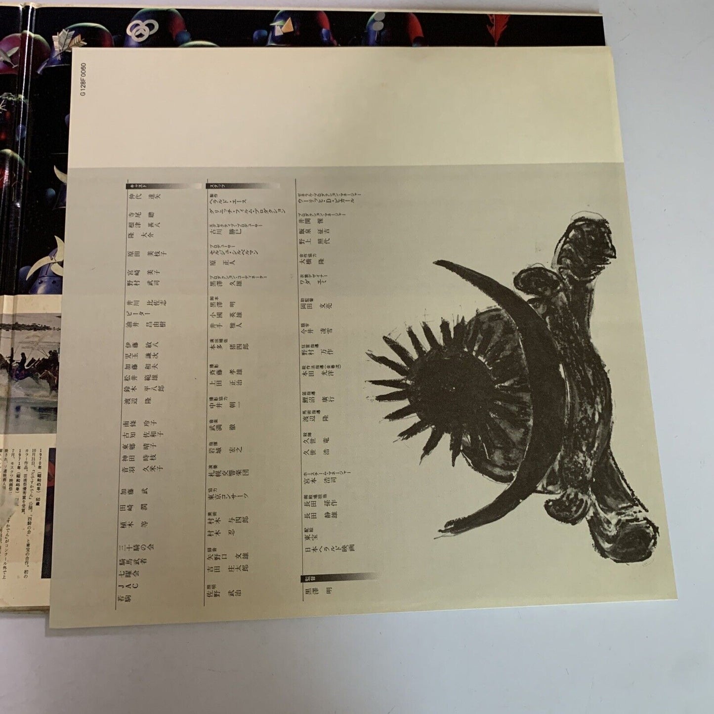 Ran (Laserdisc LD, 1985) Obi Widescreen Akira Kurosawa Film Japanese NTSC