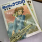 Nausicaa Valley Of The Wind Volume 1-7 Manga Complete Set Japanese Hayao Miyazak