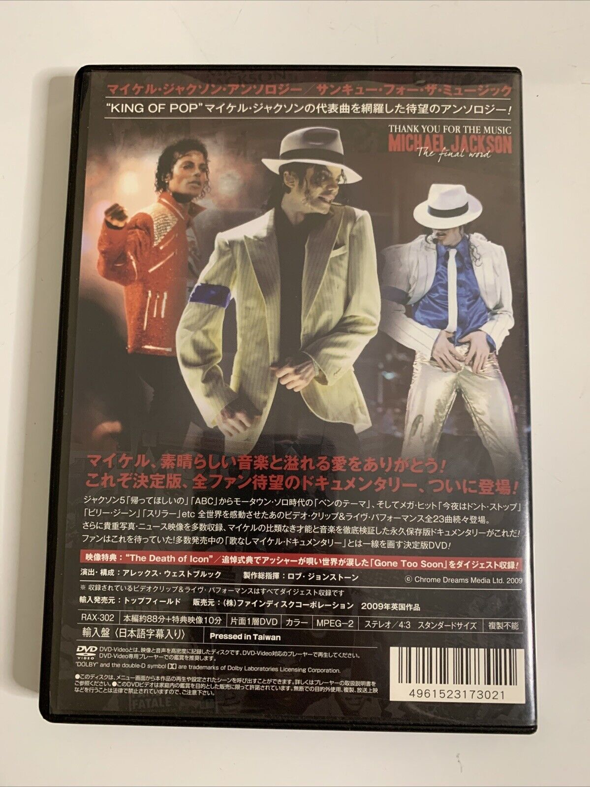 Michael Jackson: Thank You for the Music The Final Word (DVD, 2009) Region 2