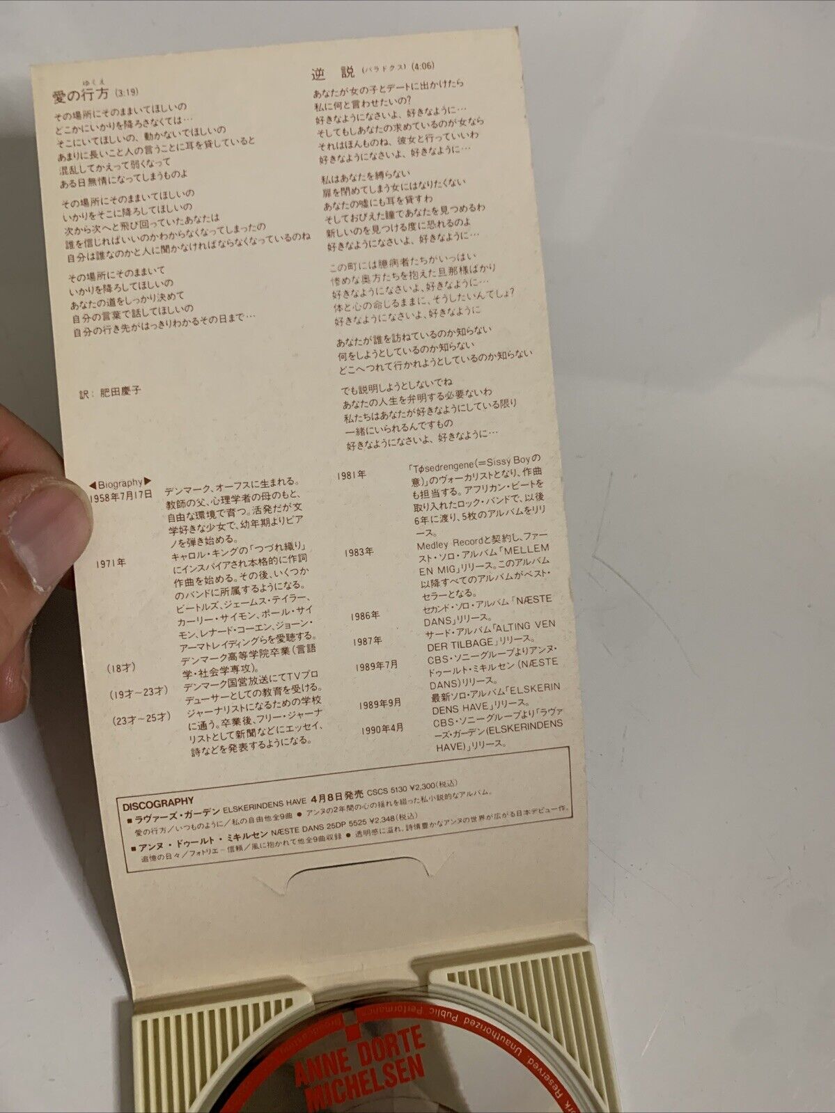 Anne Dorte Michelsen – Bli' Hvor Du Er / Gør Hvad Du Vil (CD, 1990) Mini Single