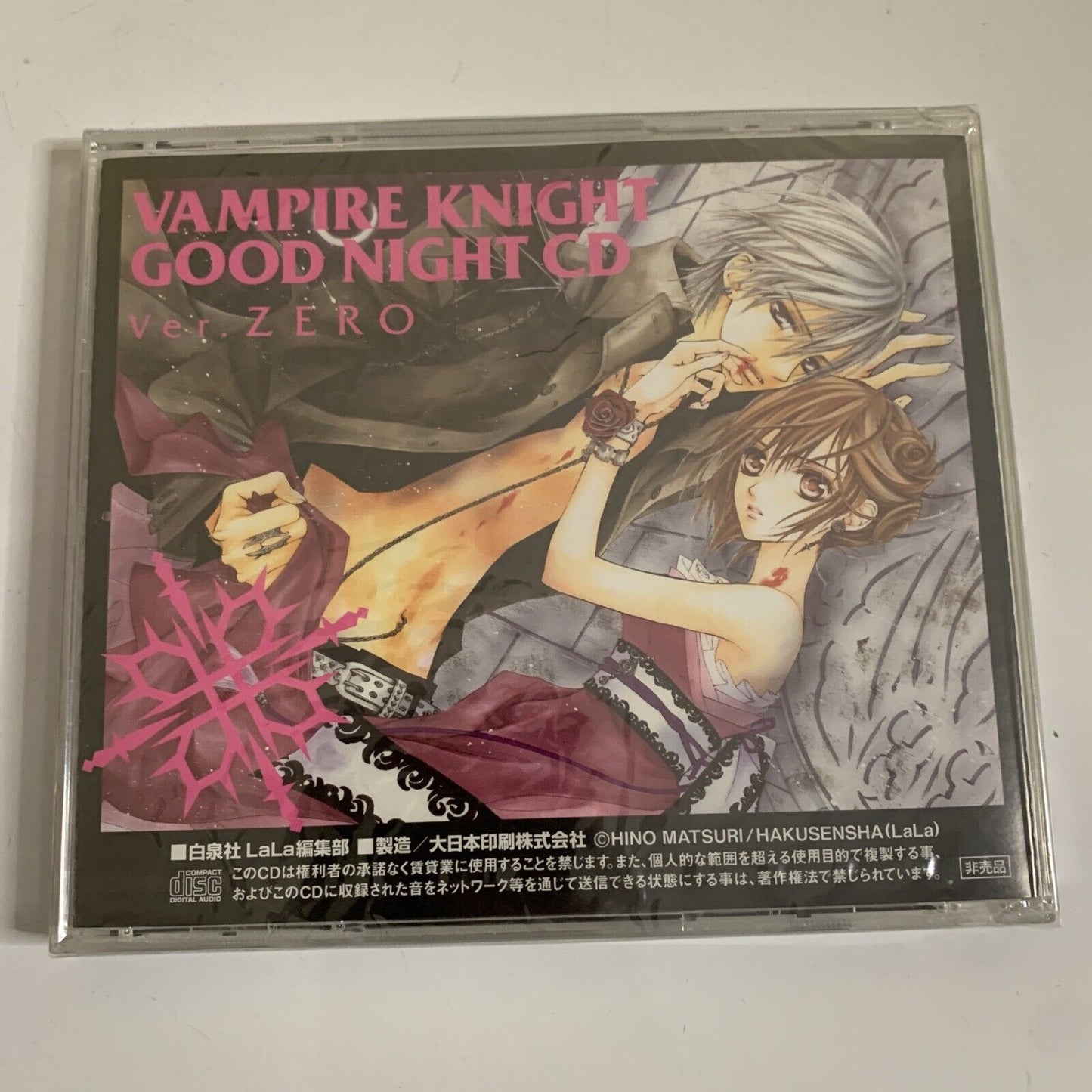 Vampire Knight Good Night CD Ver. Zero Promo 2009 Hino Matsuri Japan NEW Sealed