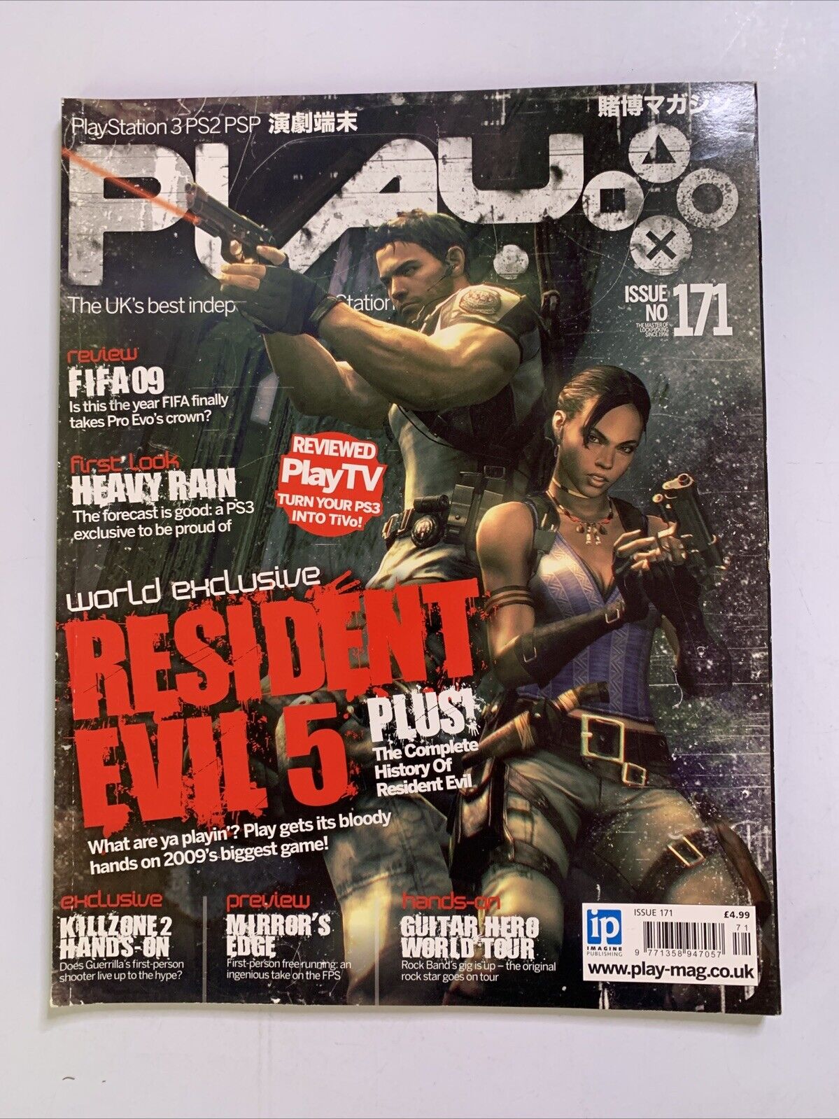 Play PlayStation Magazine No.171 2007 Resident Evil 5 Heavy Rain Kill Zone 2