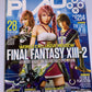 Play PlayStation Magazine No.214 2012 Final Fantasy XIII-2