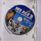 Ice Age 3 Dawn Of The Dinosaurs (DVD, 2009) Animated Film Region 4