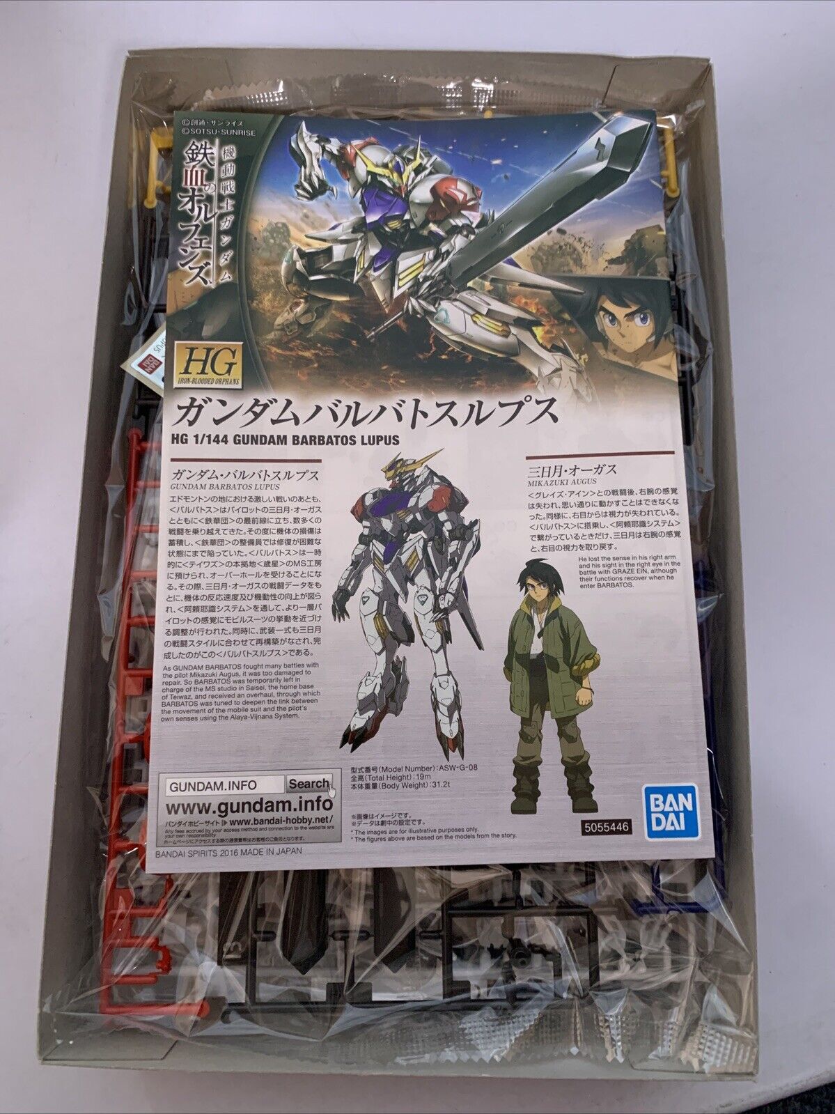 Bandai Gundam HG 1/144 Iron-Blooded Orphans: Gundam Barbatos Lupus Gunpla 2016