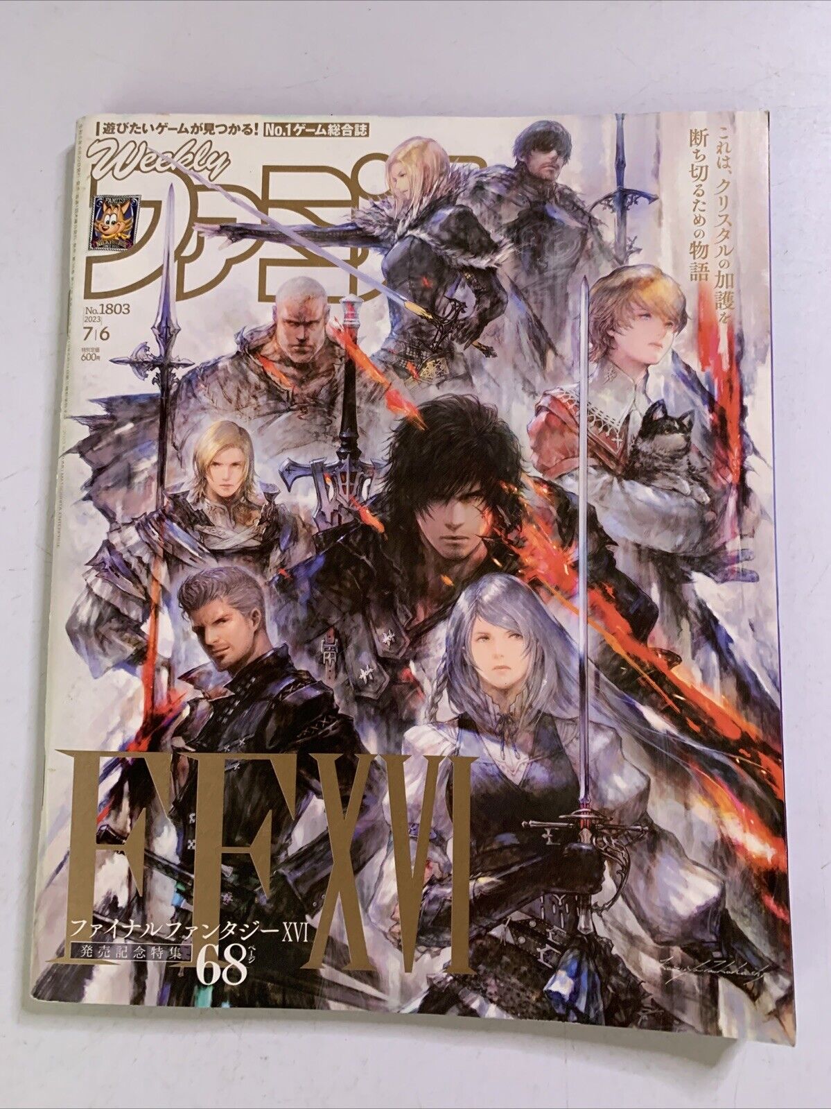 Weekly Famitsu Magazine No.1803 Jul 6 2023 Final Fantasy XVI Japan Videogames