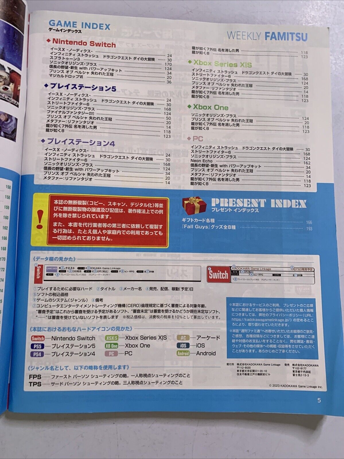 Weekly Famitsu Magazine No.1803 Jul 6 2023 Final Fantasy XVI Japan Videogames