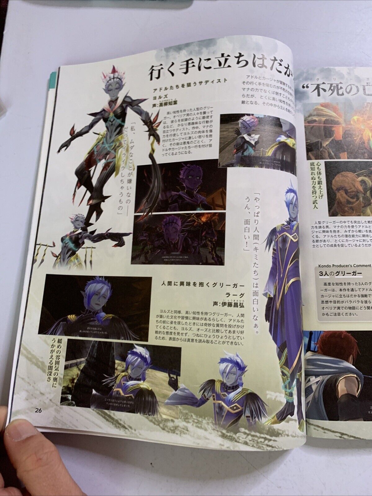 Weekly Famitsu Magazine No.1803 Jul 6 2023 Final Fantasy XVI Japan Videogames
