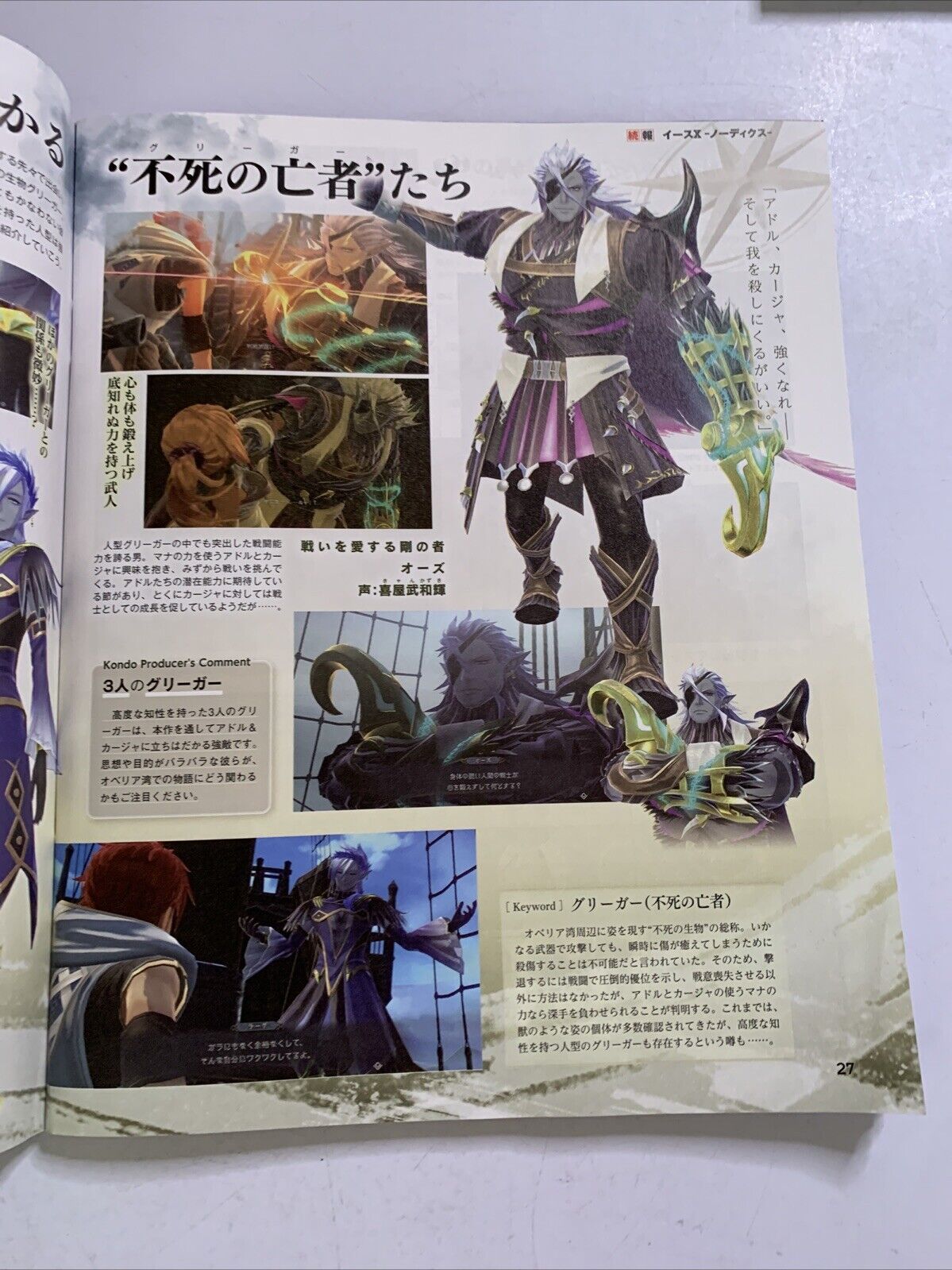 Weekly Famitsu Magazine No.1803 Jul 6 2023 Final Fantasy XVI Japan Videogames