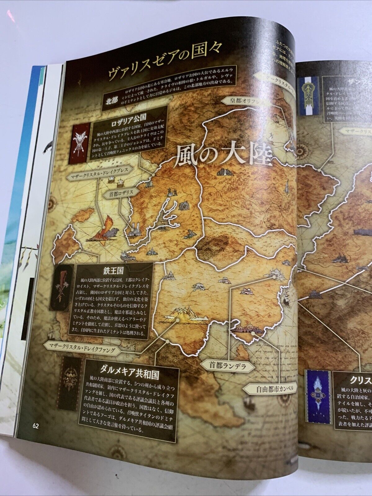 Weekly Famitsu Magazine No.1803 Jul 6 2023 Final Fantasy XVI Japan Videogames