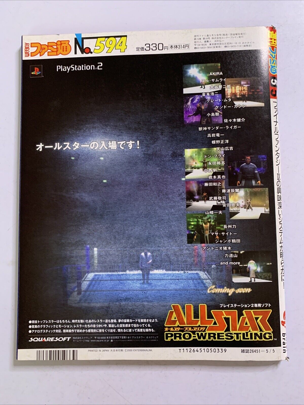Weekly Famitsu Magazine 2000 May 5 No.594 Final Fantasy 9 Tokyo Game Show