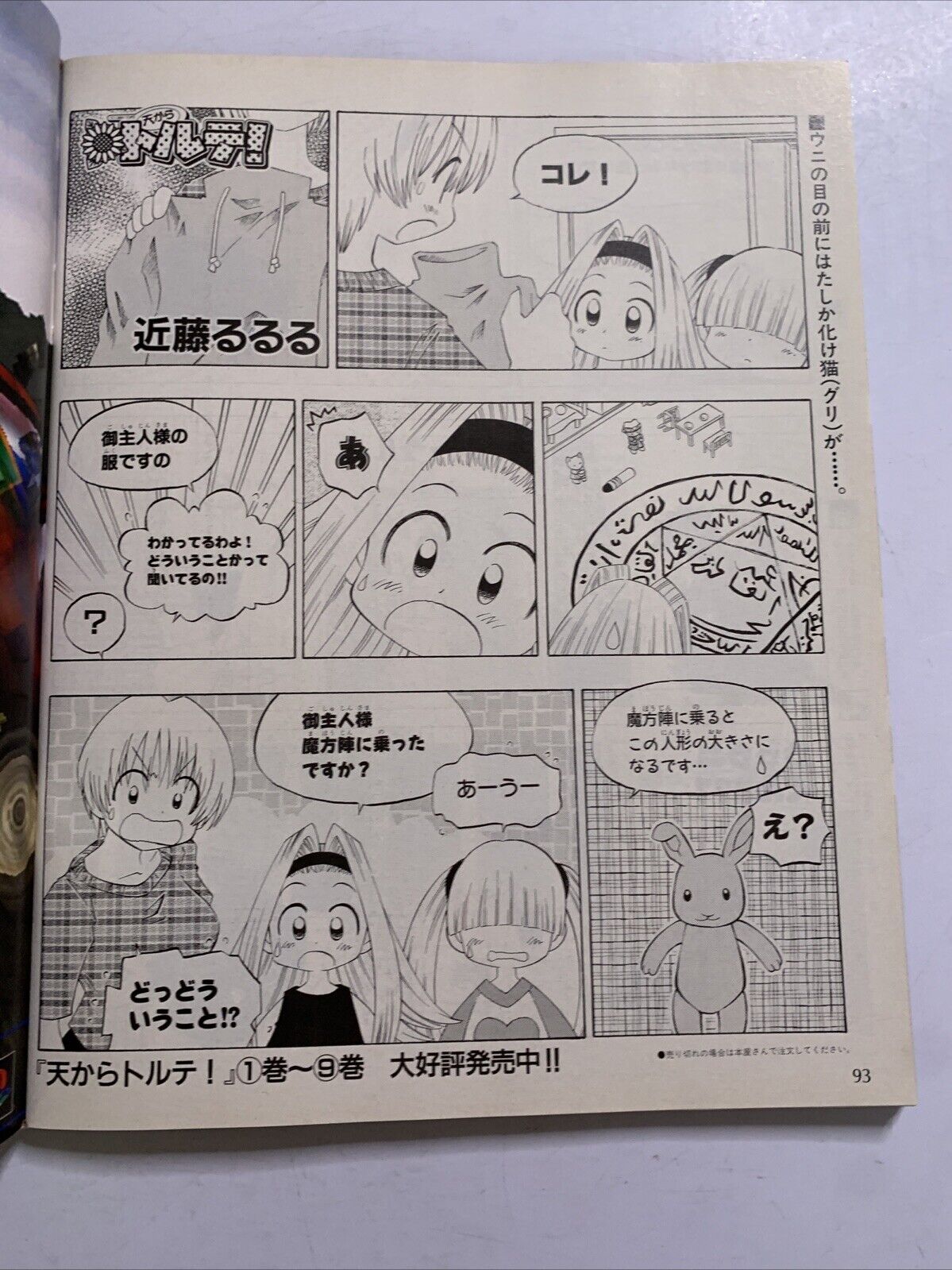 Weekly Famitsu Magazine 2000 May 5 No.594 Final Fantasy 9 Tokyo Game Show