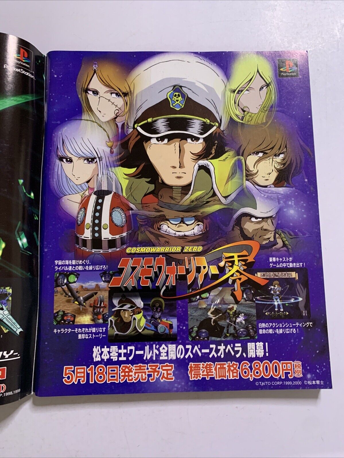 Weekly Famitsu Magazine 2000 May 5 No.594 Final Fantasy 9 Tokyo Game Show