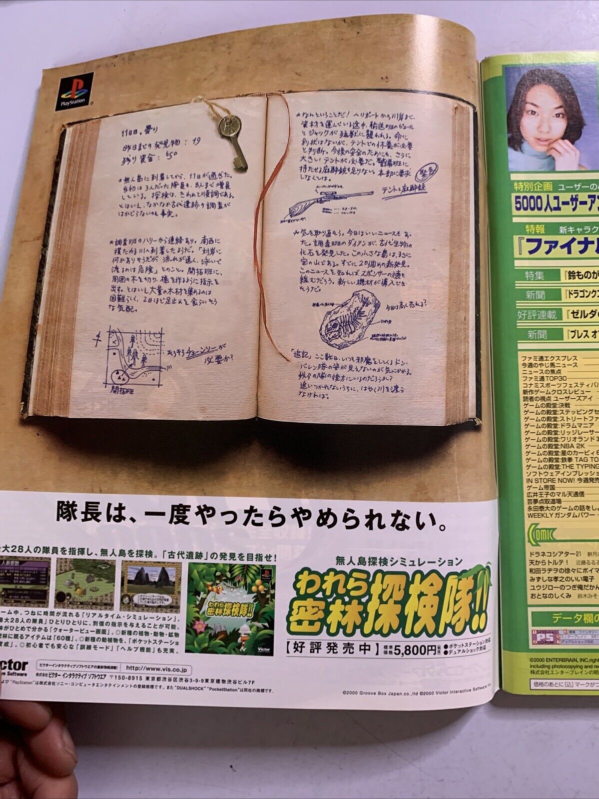 Weekly Famitsu Magazine 2000 May 5 No.594 Final Fantasy 9 Tokyo Game Show