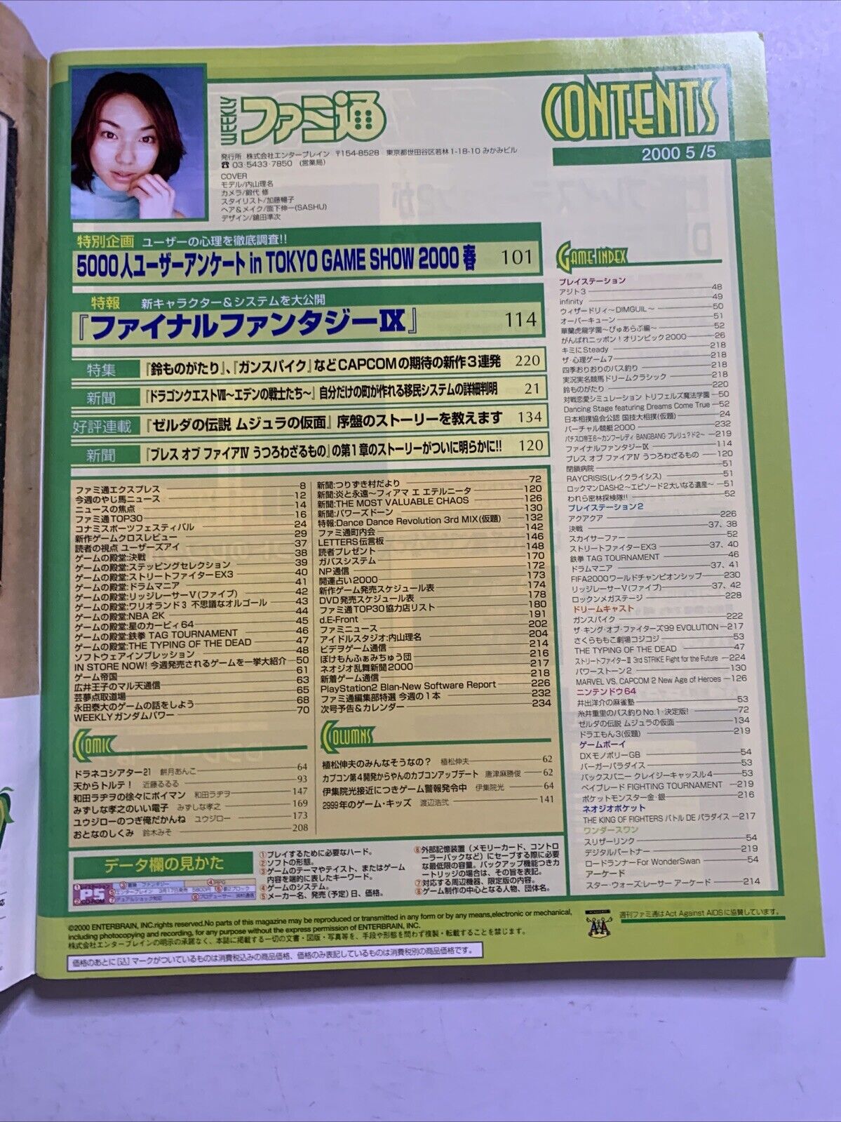 Weekly Famitsu Magazine 2000 May 5 No.594 Final Fantasy 9 Tokyo Game Show