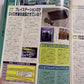 Weekly Famitsu Magazine 2000 May 5 No.594 Final Fantasy 9 Tokyo Game Show