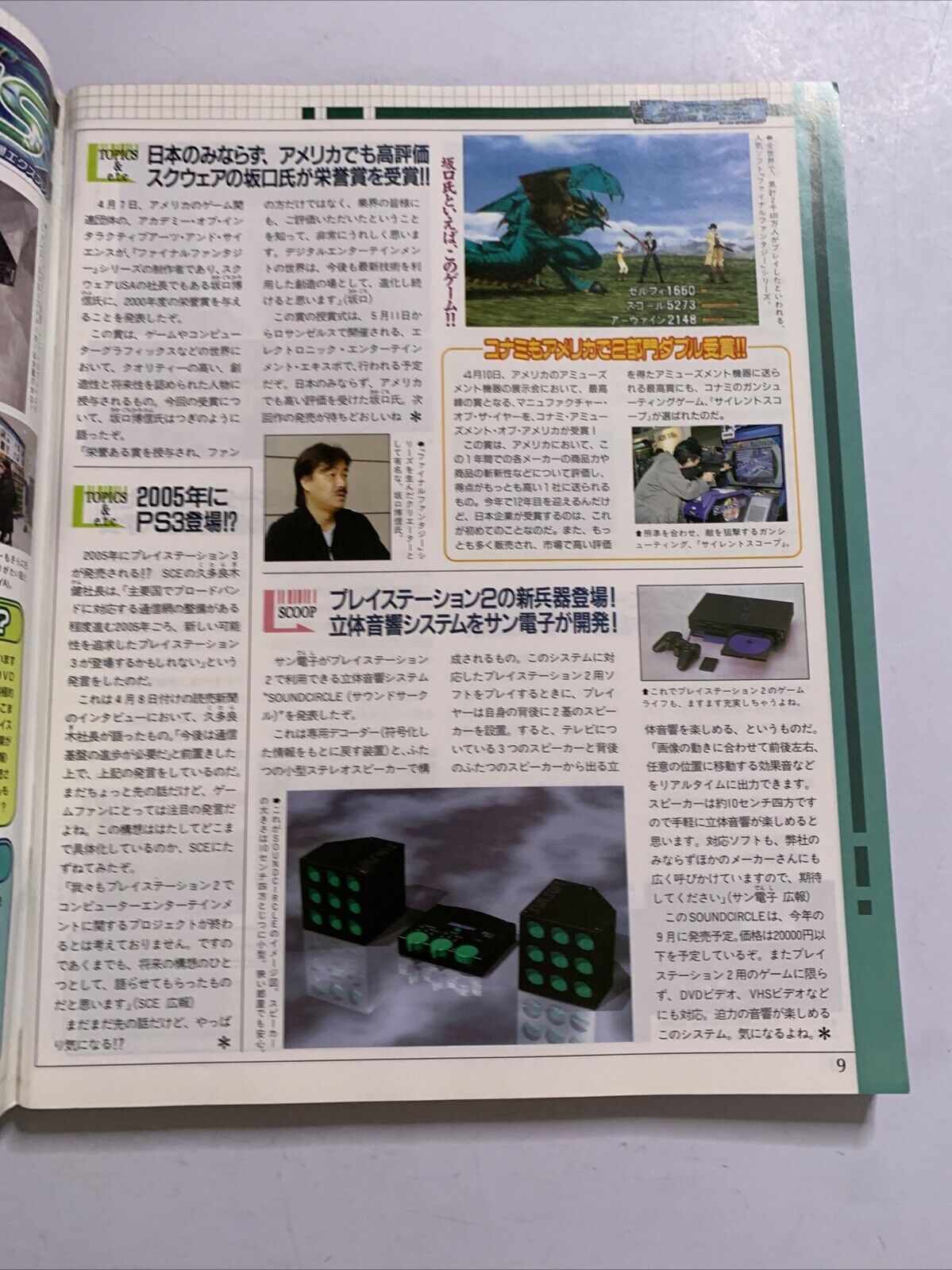 Weekly Famitsu Magazine 2000 May 5 No.594 Final Fantasy 9 Tokyo Game Show