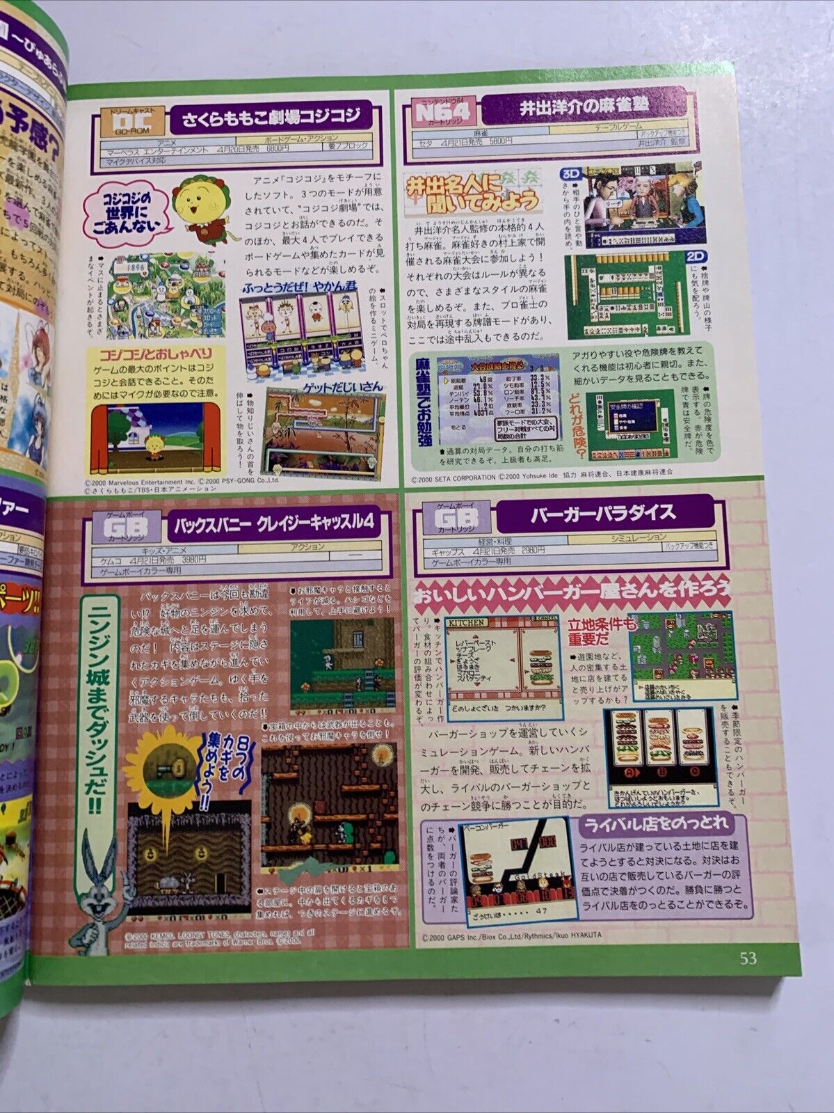 Weekly Famitsu Magazine 2000 May 5 No.594 Final Fantasy 9 Tokyo Game Show