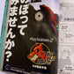 Weekly Famitsu Magazine 2000 May 5 No.594 Final Fantasy 9 Tokyo Game Show